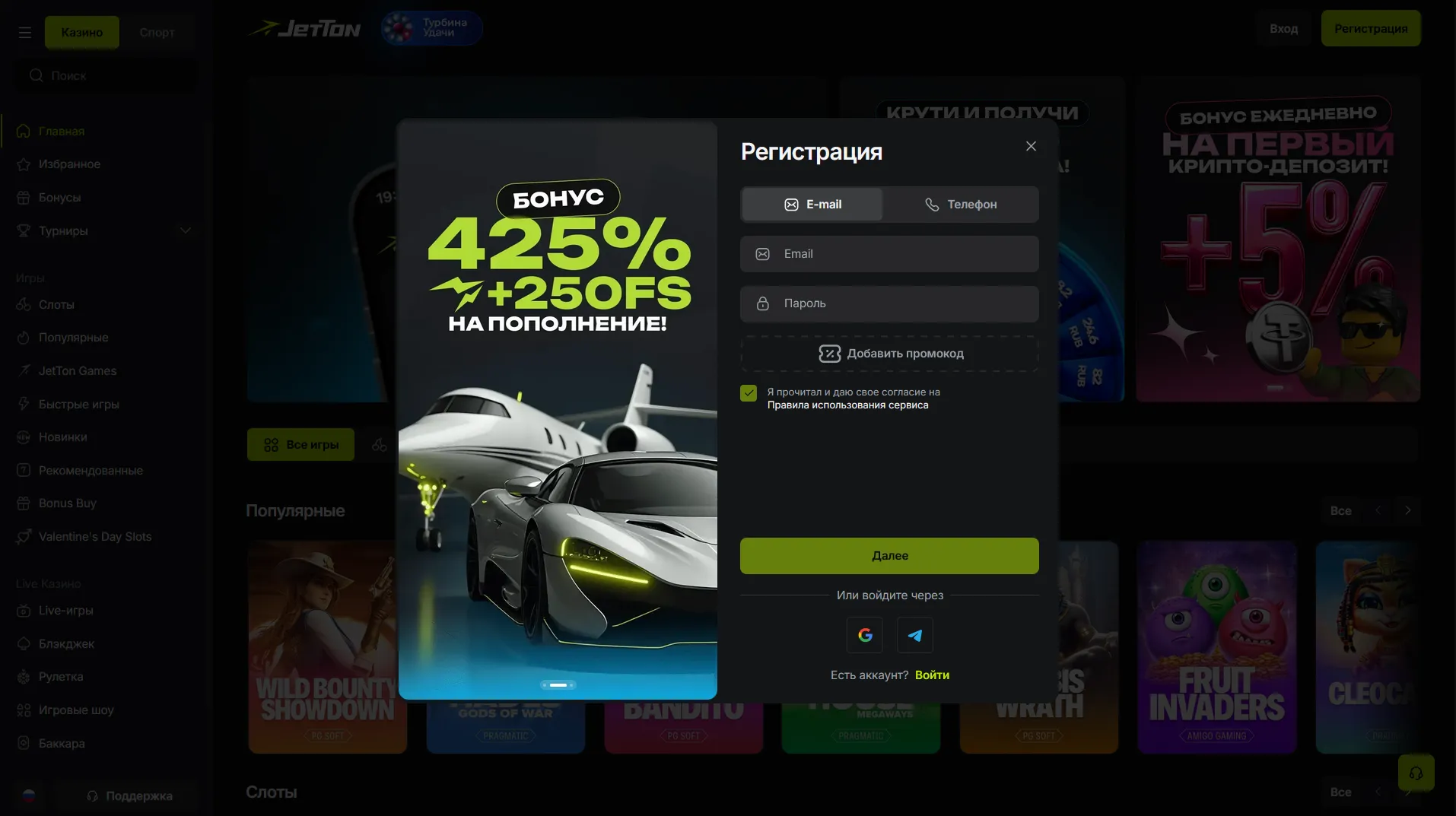 Регистрация и верификация в JetTon Casino