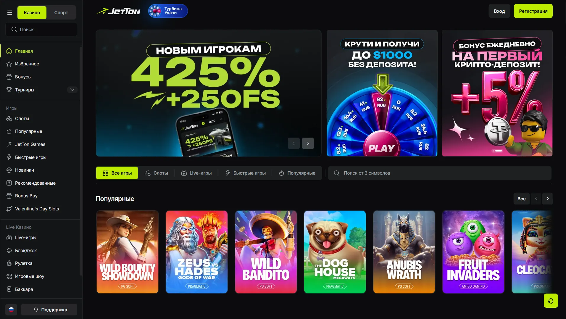 Мобильная игра: как JetTon скачать и установить