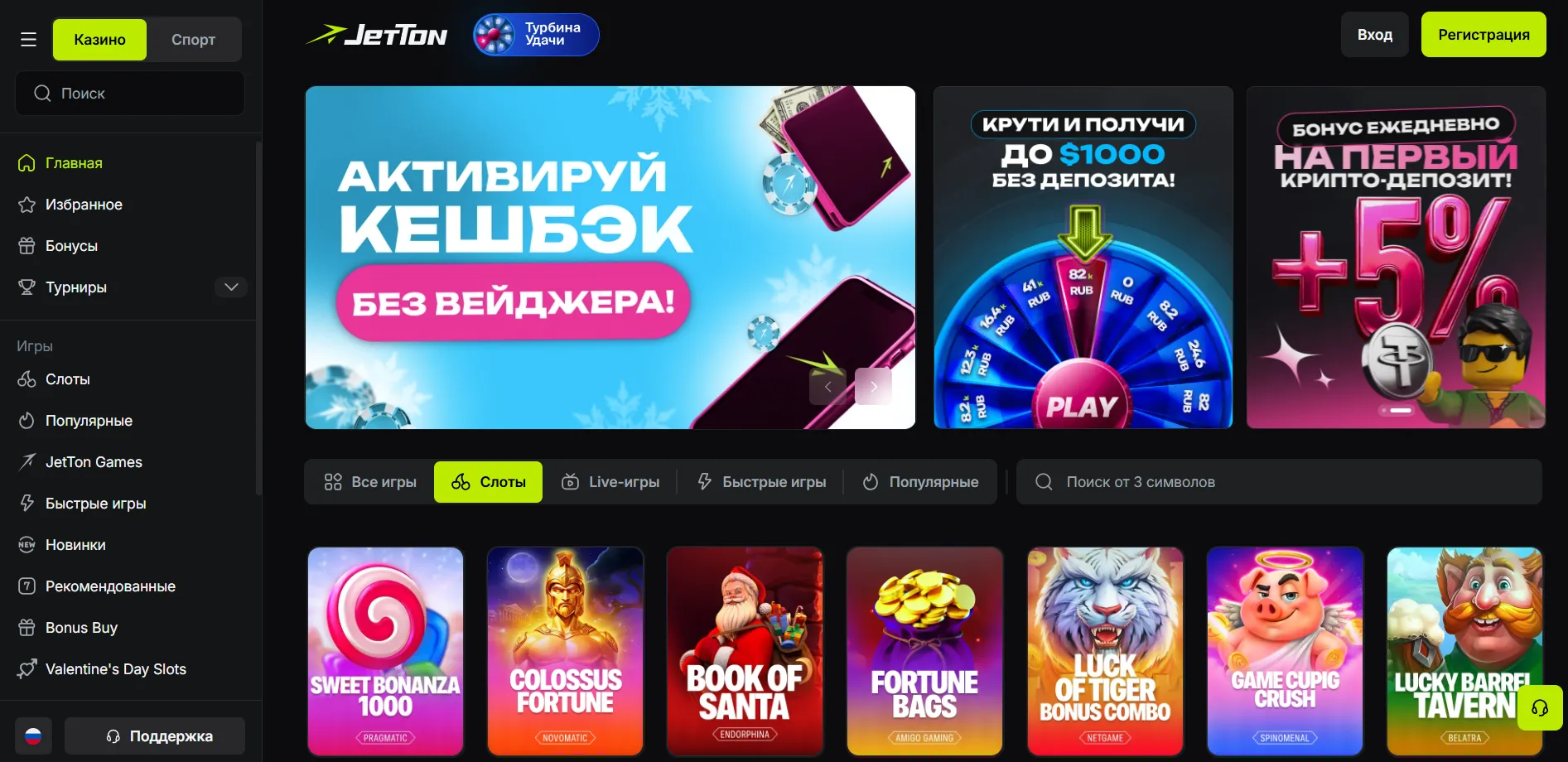 Безопасность на сайте JetTon Official